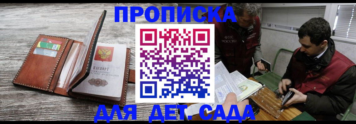 регистрация для школы в Звенигороде